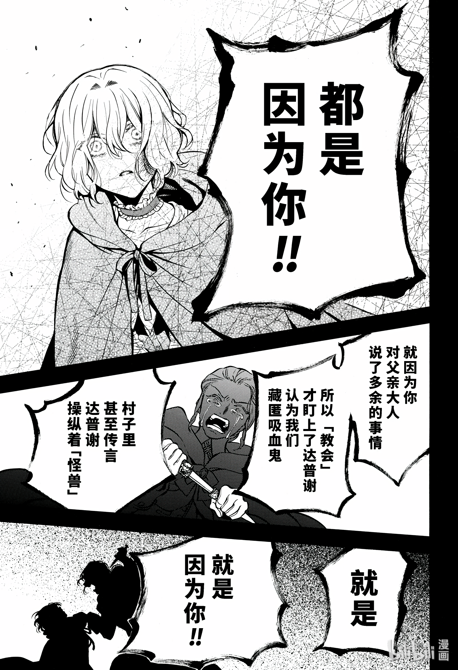 瓦尼塔斯的手记36在线观看 - 第15张