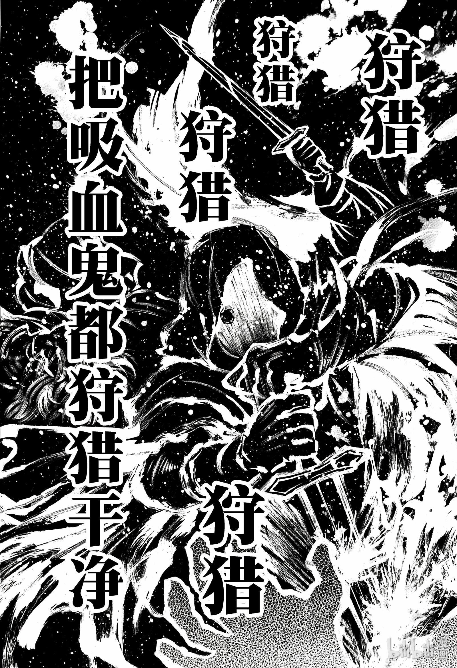 瓦尼塔斯的手记36在线观看 - 第4张
