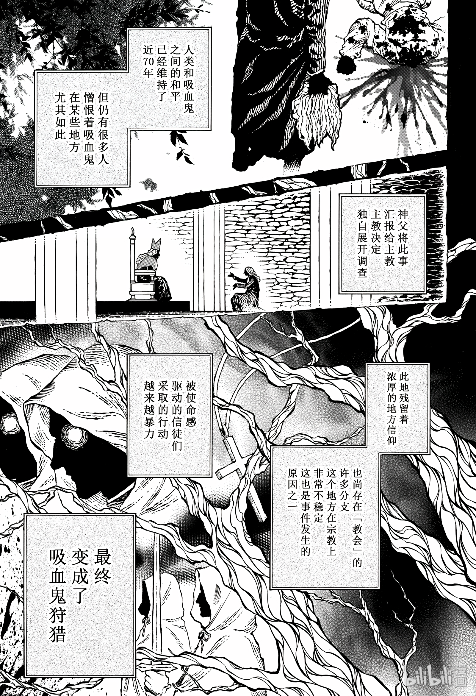 瓦尼塔斯的手记36在线观看 - 第3张