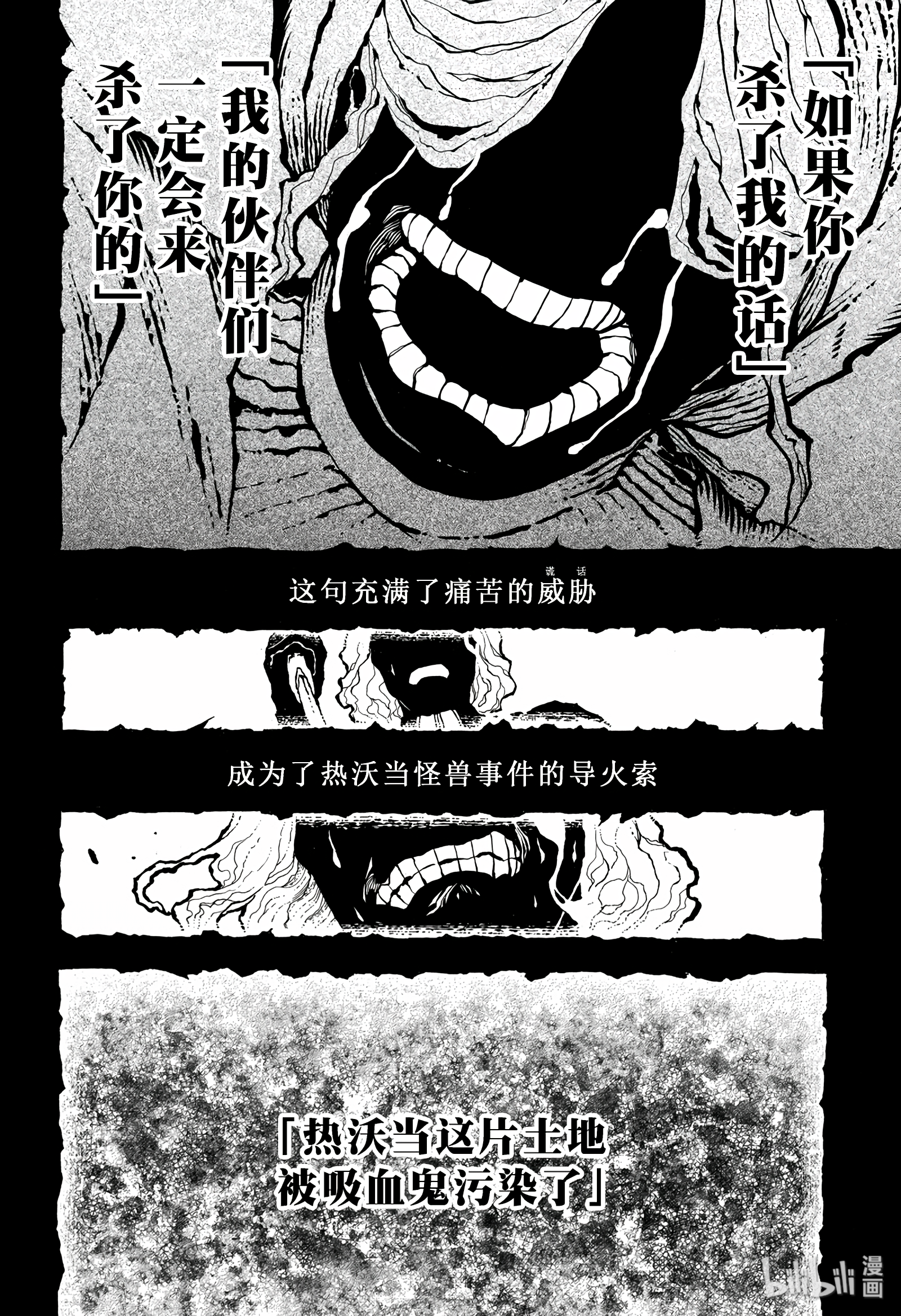 瓦尼塔斯的手记36在线观看 - 第2张