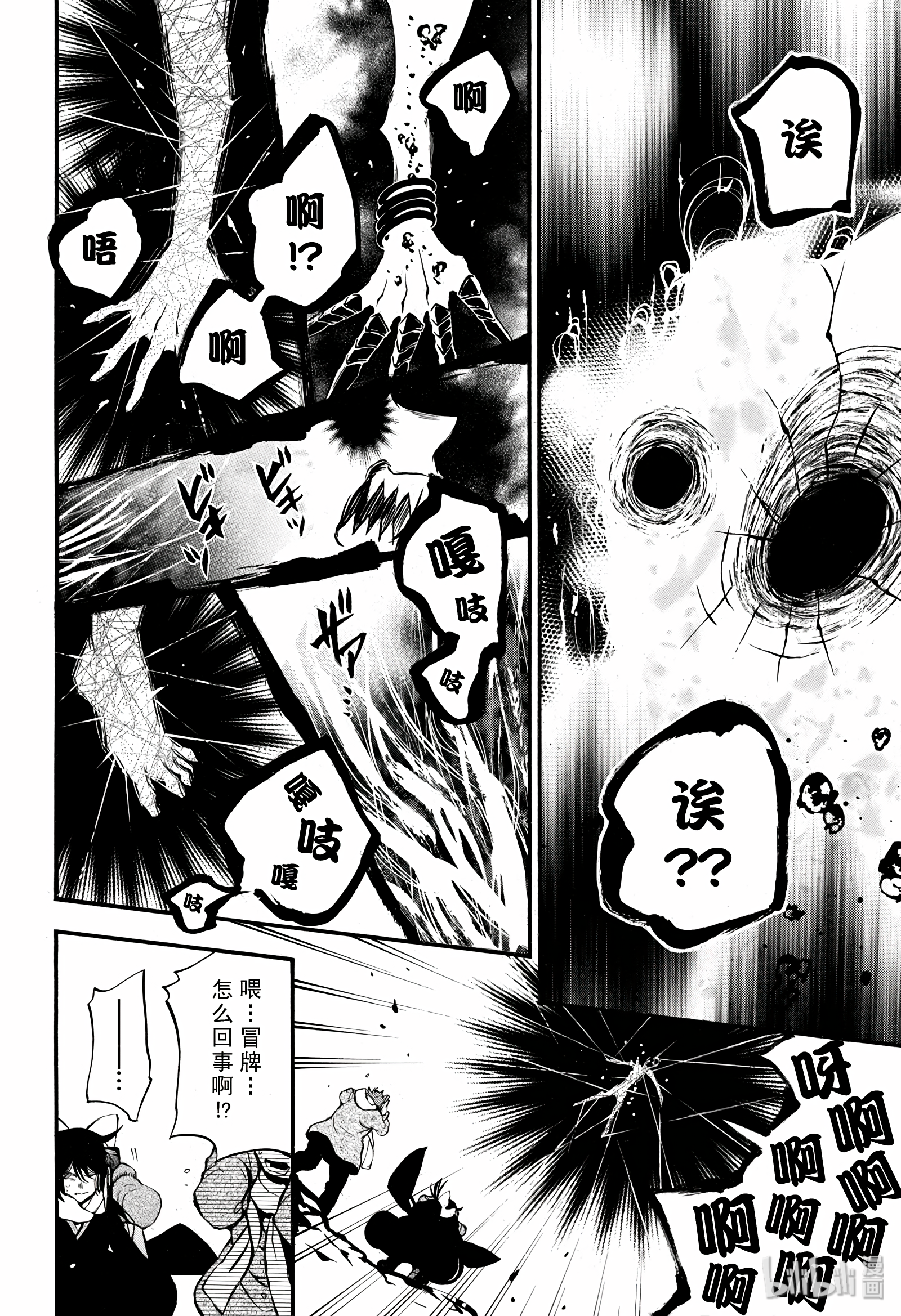 瓦尼塔斯的手记37在线观看 - 第32张