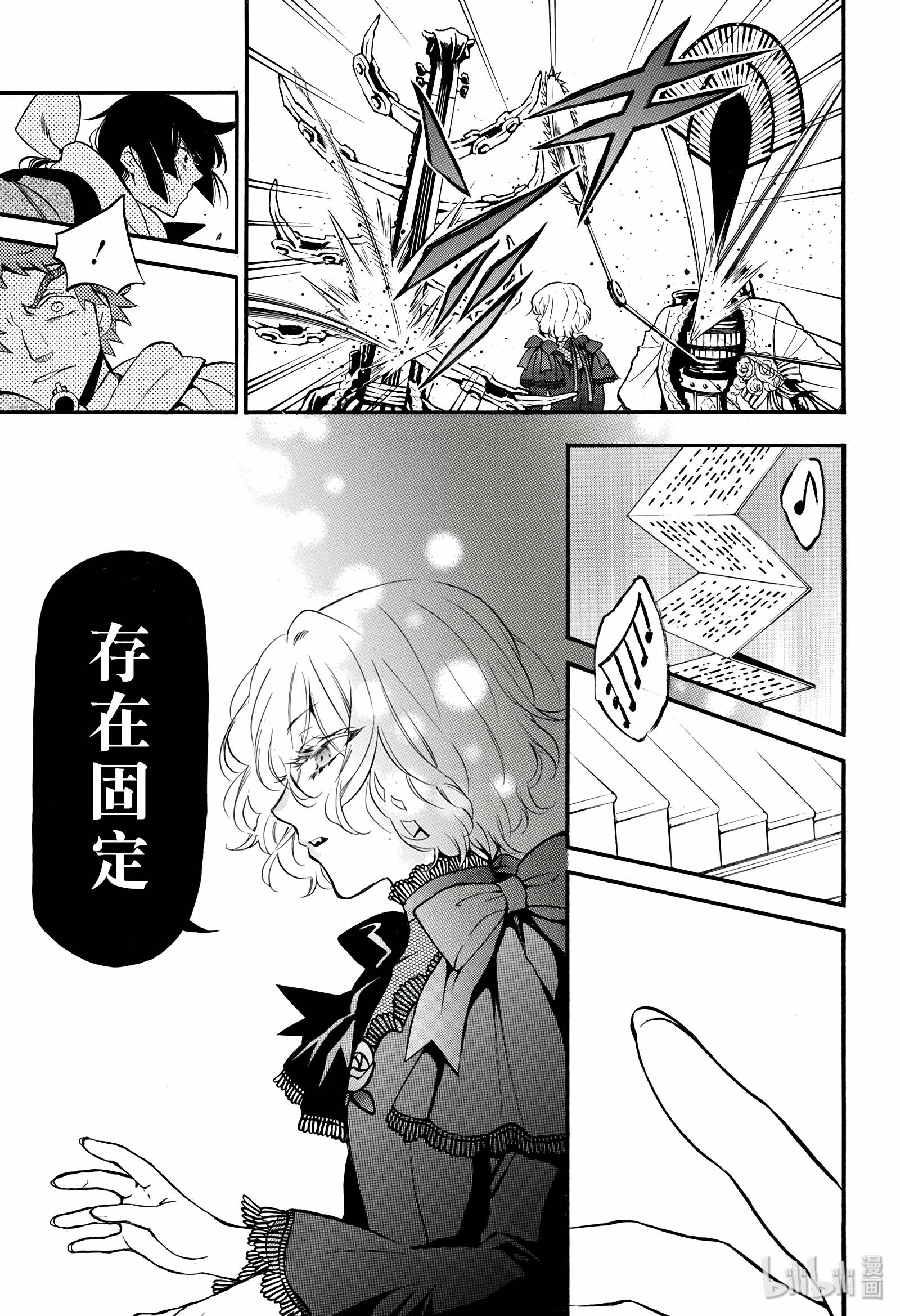 瓦尼塔斯的手记37在线观看 - 第29张