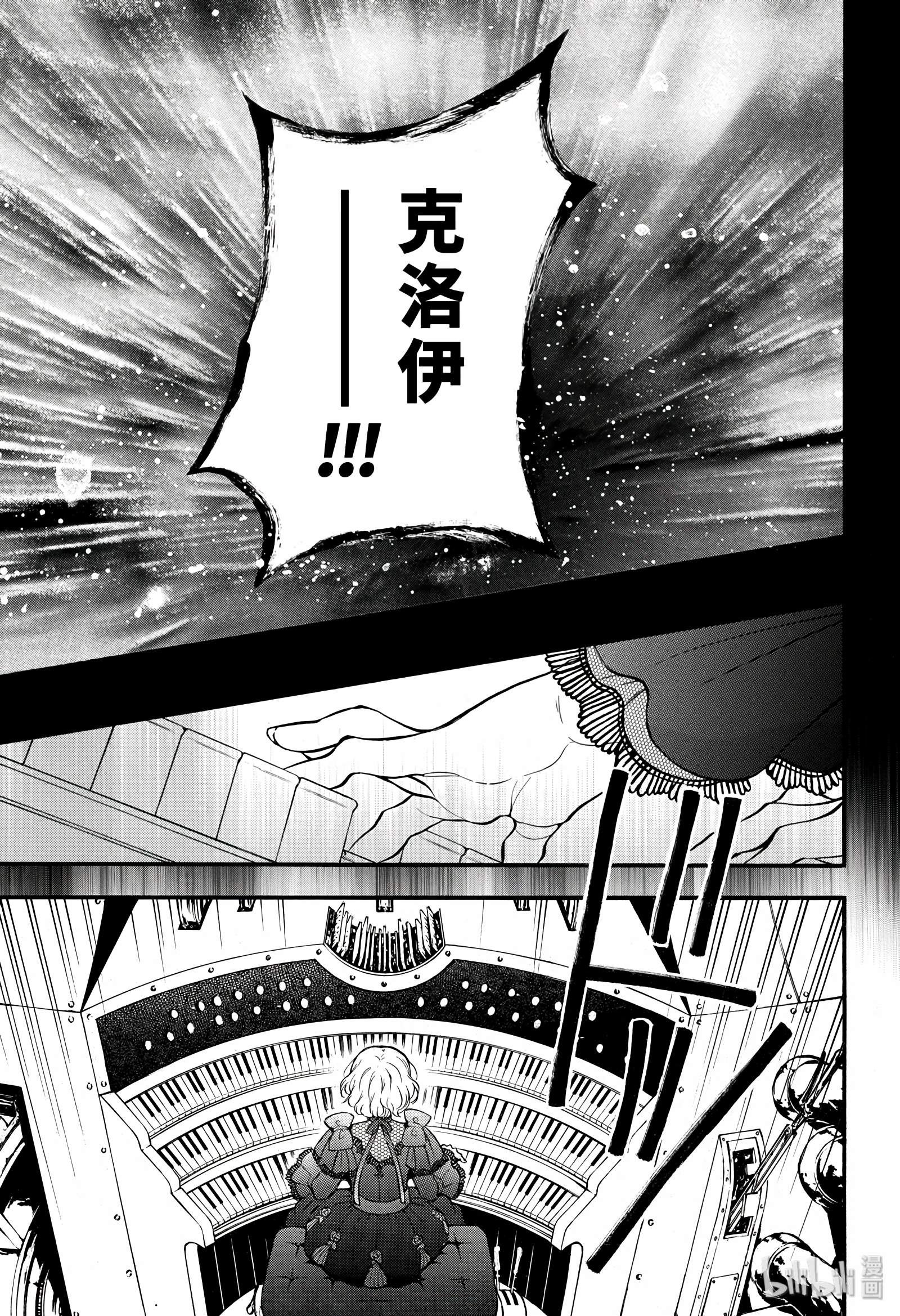 瓦尼塔斯的手记37在线观看 - 第11张