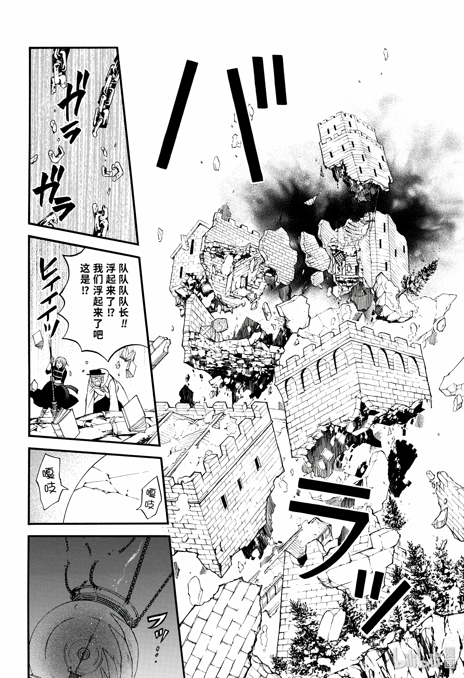 瓦尼塔斯的手记38.5在线观看 - 第14张