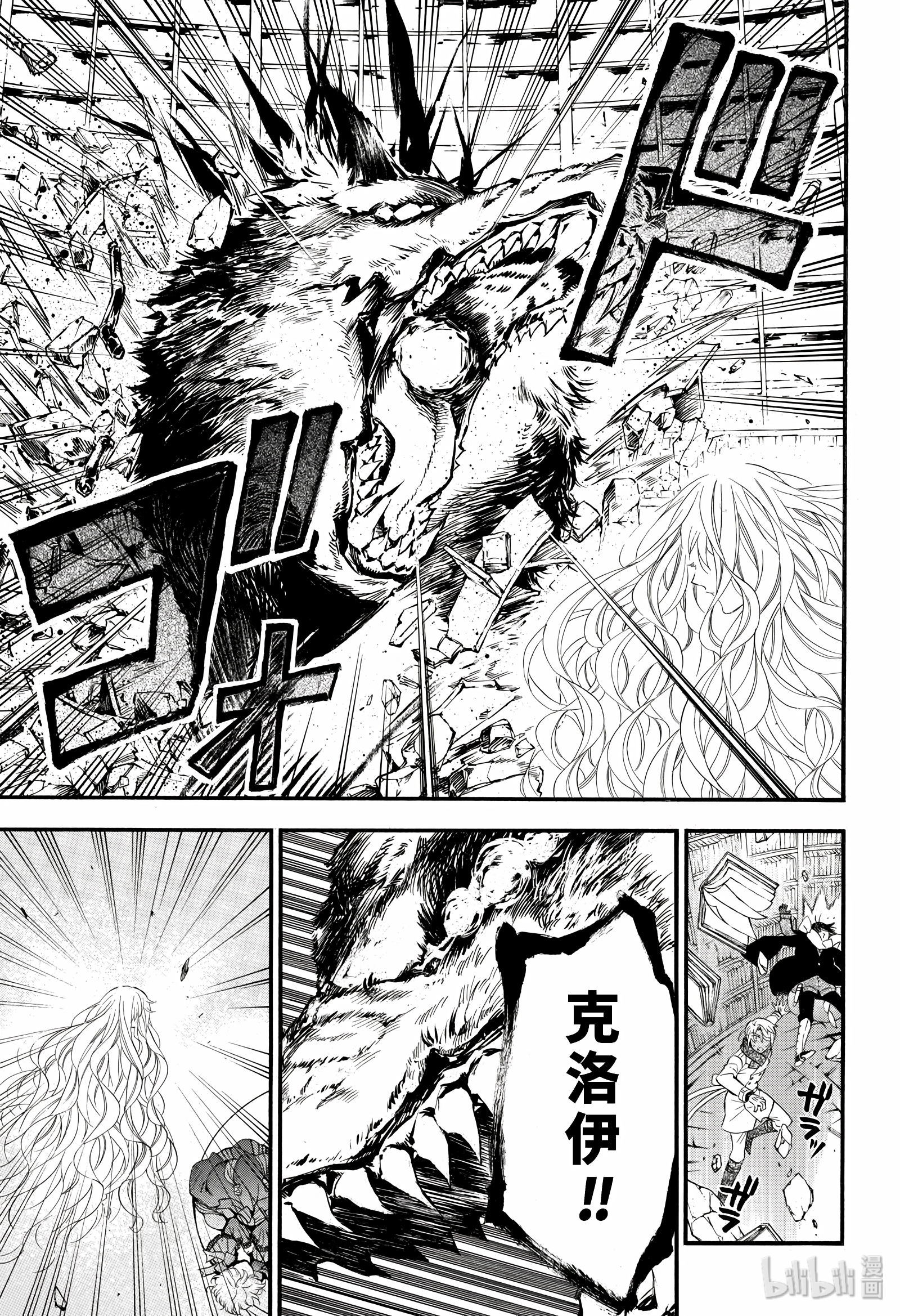 瓦尼塔斯的手记38.5在线观看 - 第9张
