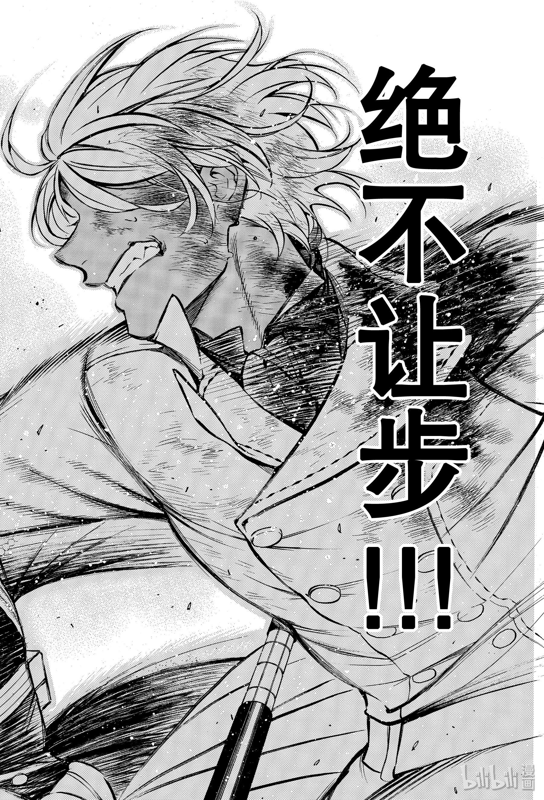 瓦尼塔斯的手记41在线观看 - 第24张