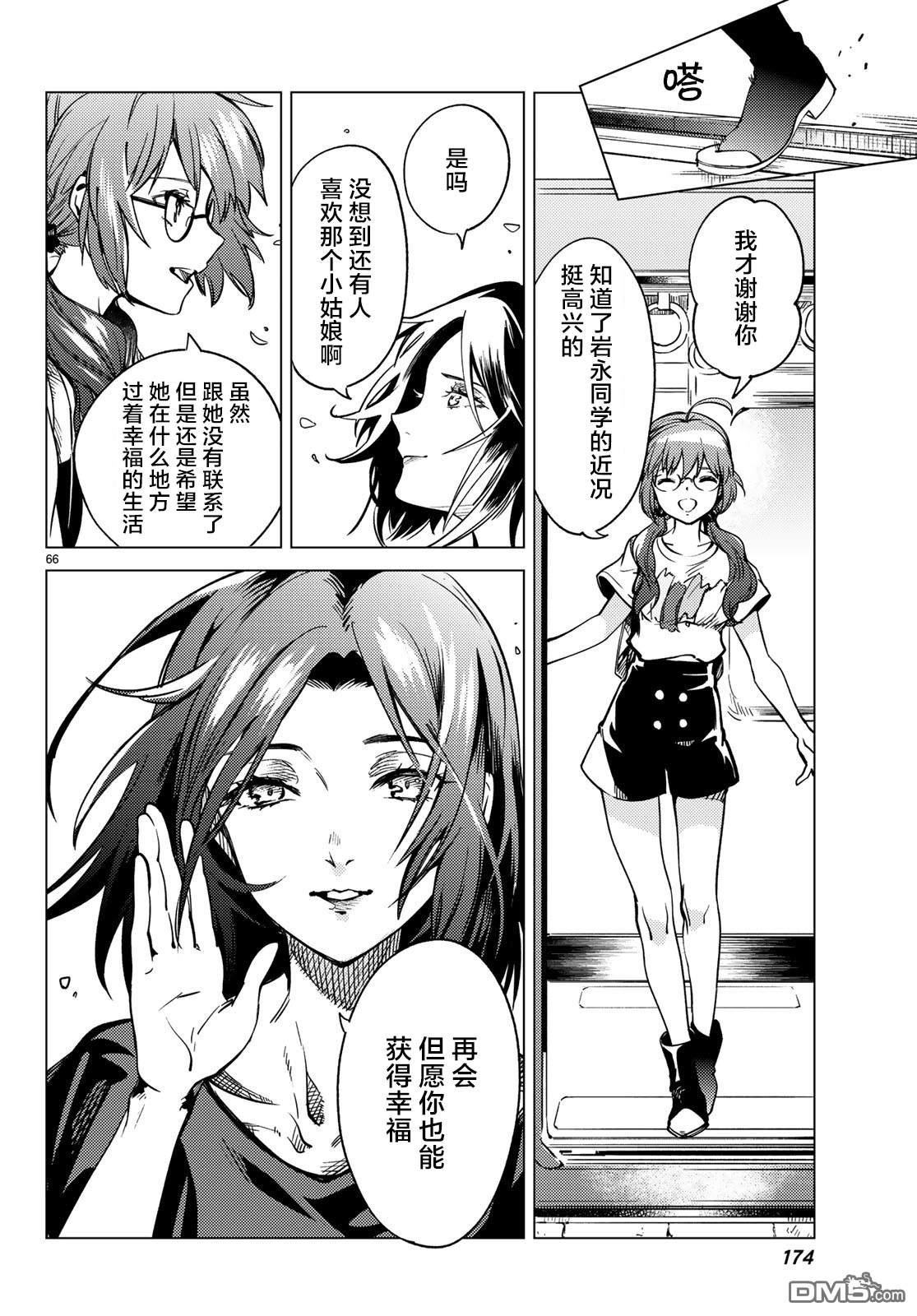 虚构推理第29话 死者的不确切传言在线观看 - 第67张
