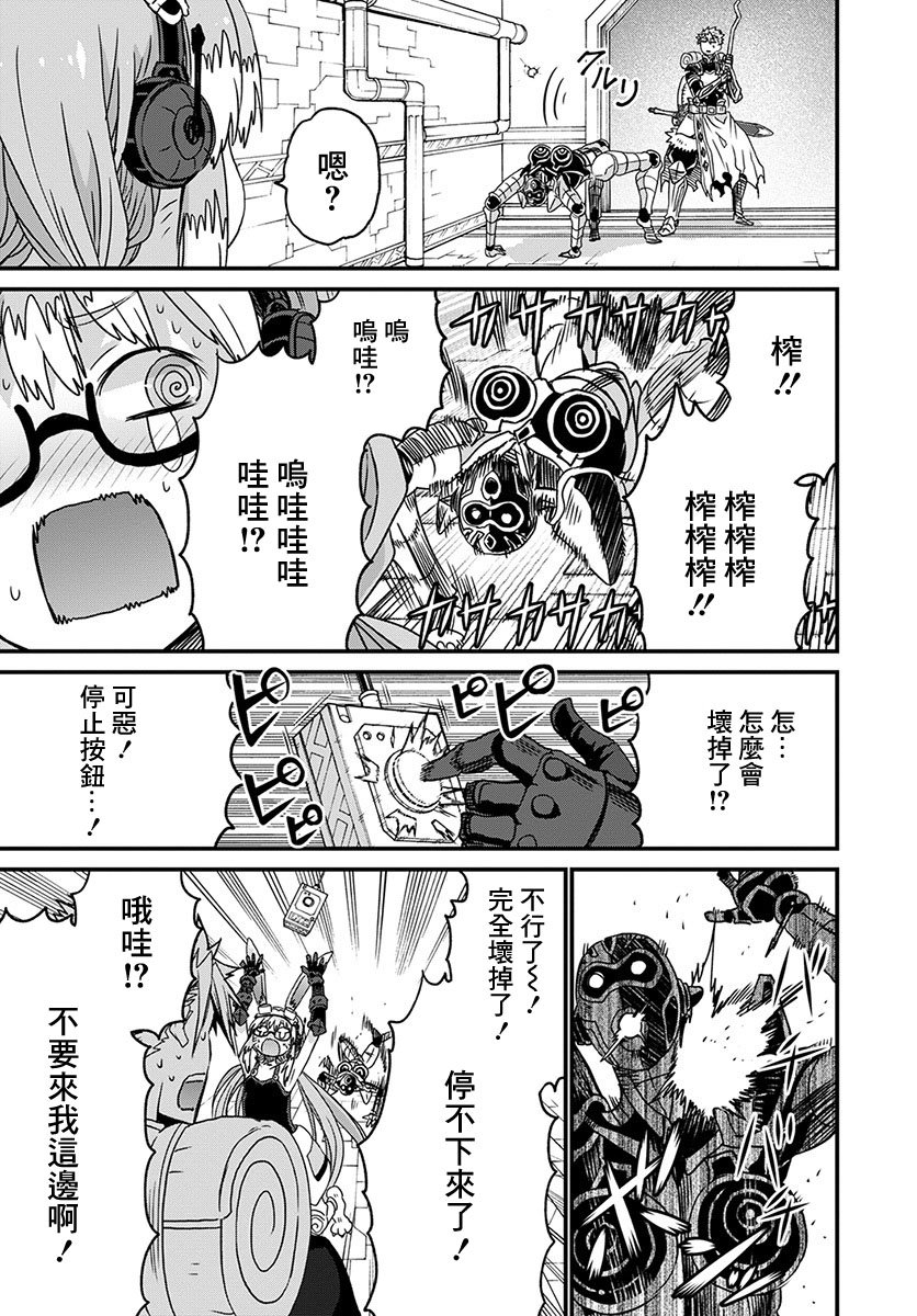 彼得·格里尔的贤者时间23话在线观看 - 第29张