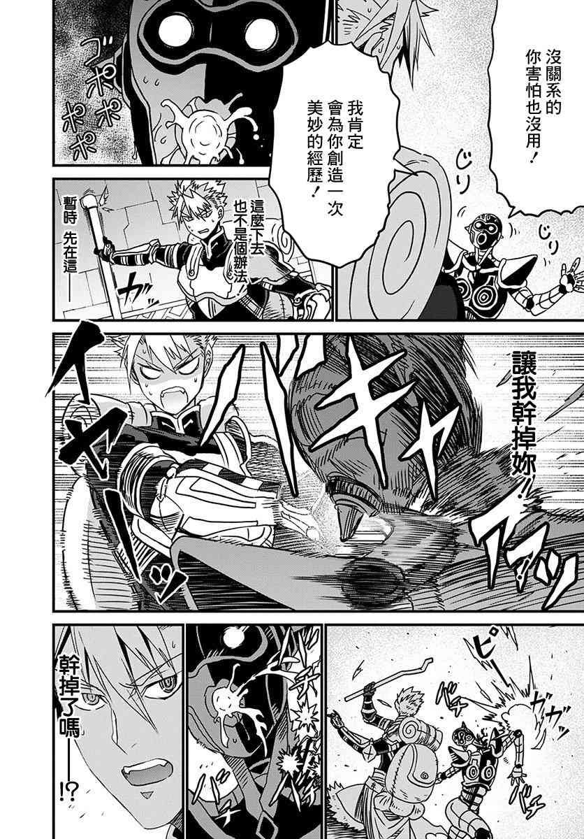 彼得·格里尔的贤者时间23话在线观看 - 第28张