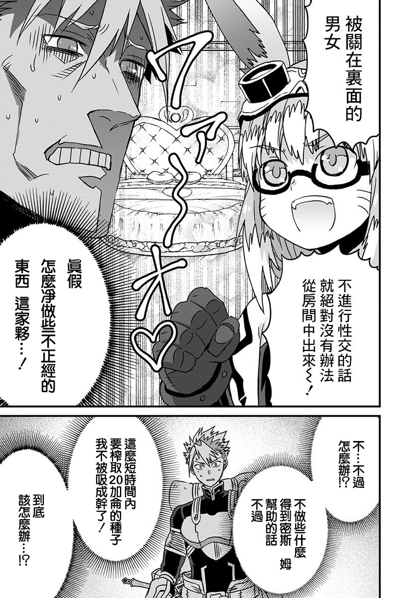 彼得·格里尔的贤者时间23话在线观看 - 第27张
