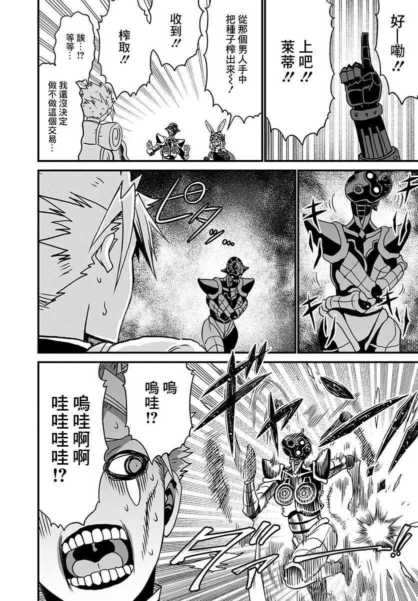 彼得·格里尔的贤者时间23话在线观看 - 第24张