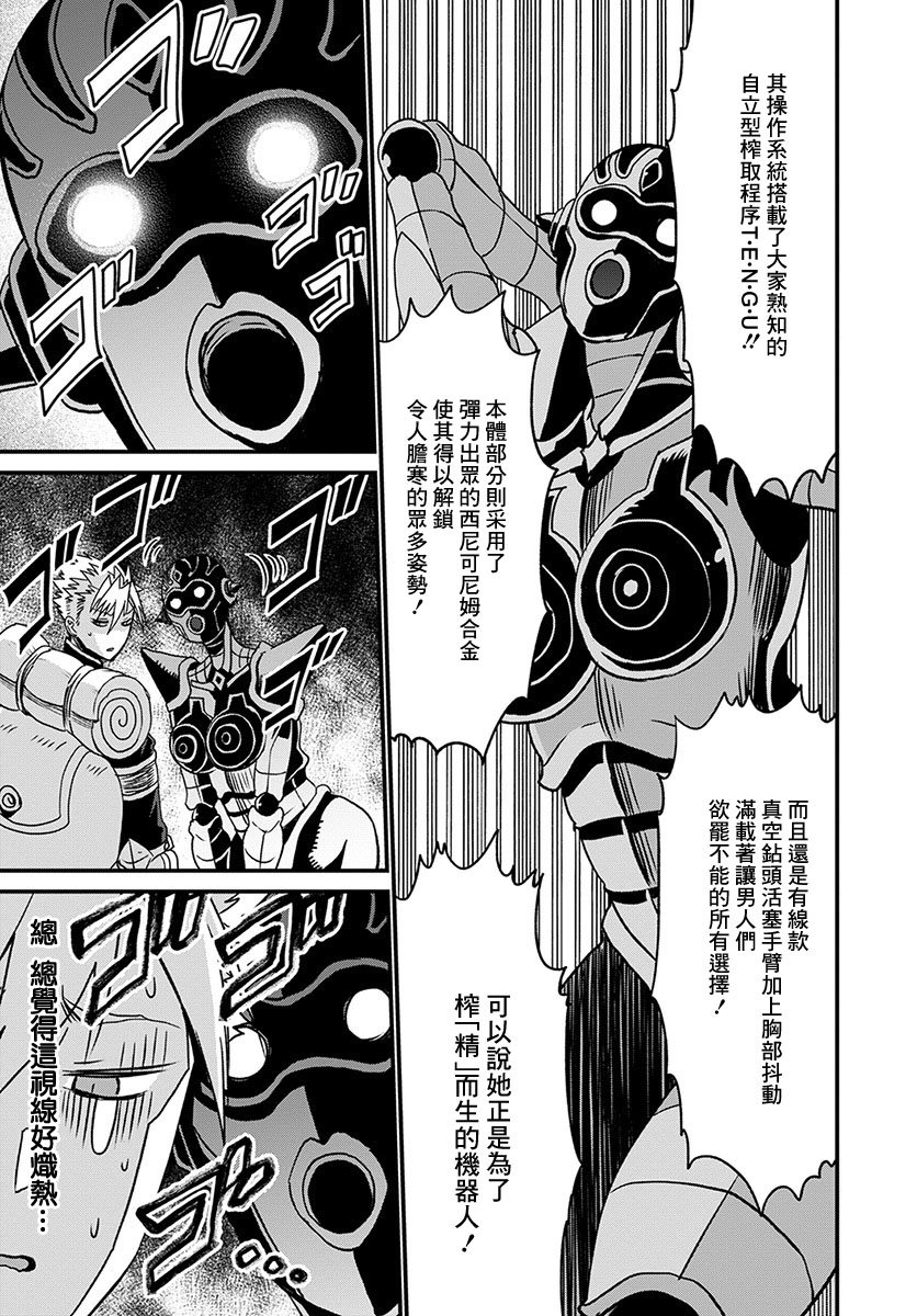 彼得·格里尔的贤者时间23话在线观看 - 第23张