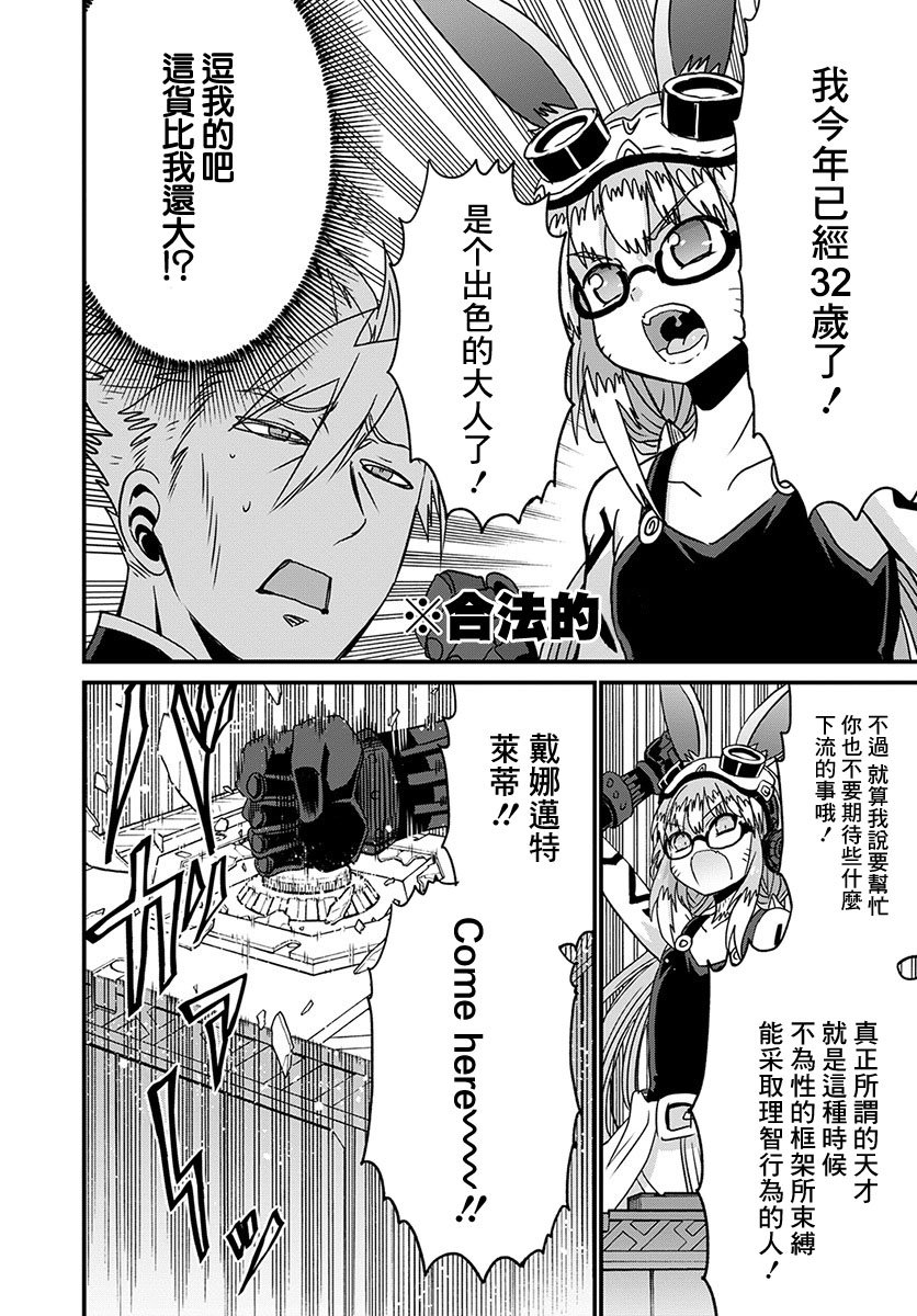 彼得·格里尔的贤者时间23话在线观看 - 第20张