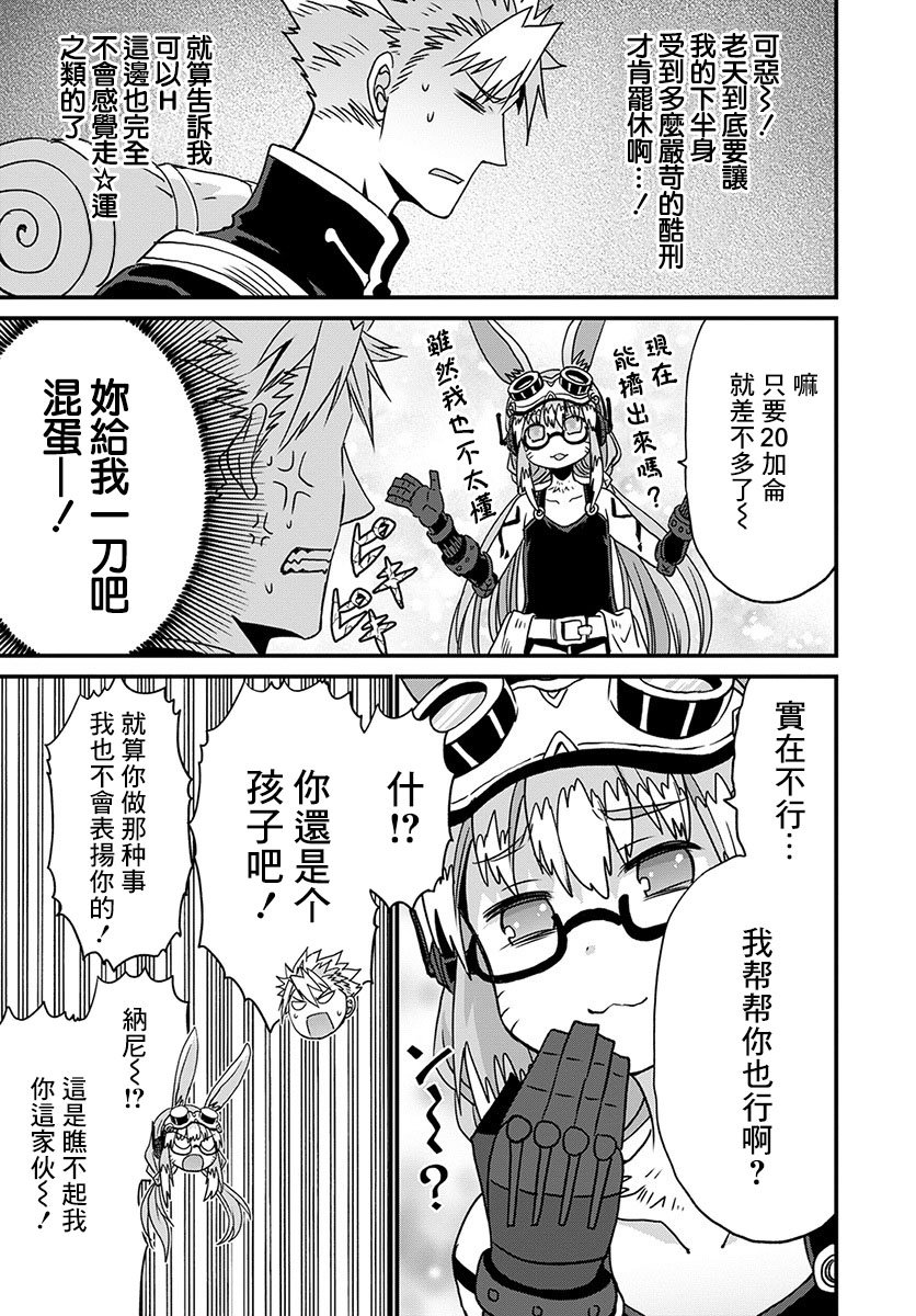 彼得·格里尔的贤者时间23话在线观看 - 第19张