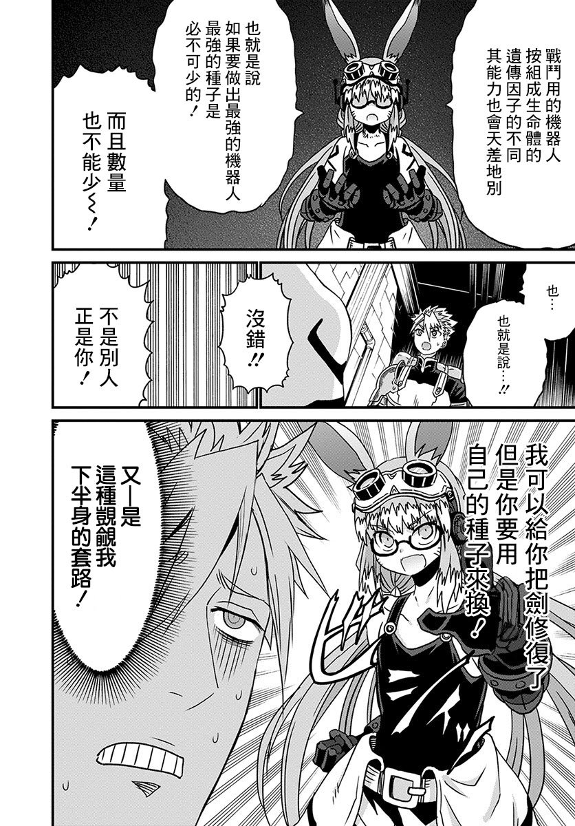 彼得·格里尔的贤者时间23话在线观看 - 第18张