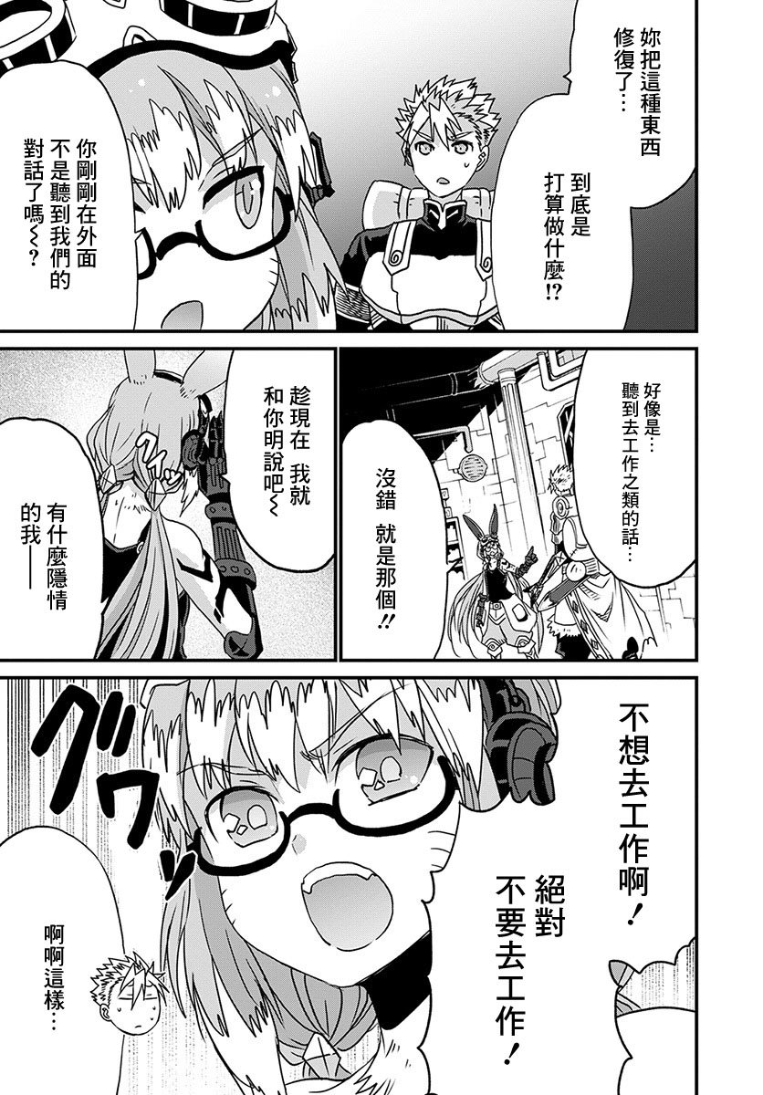 彼得·格里尔的贤者时间23话在线观看 - 第15张