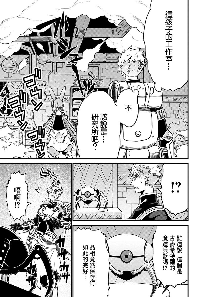 彼得·格里尔的贤者时间23话在线观看 - 第13张
