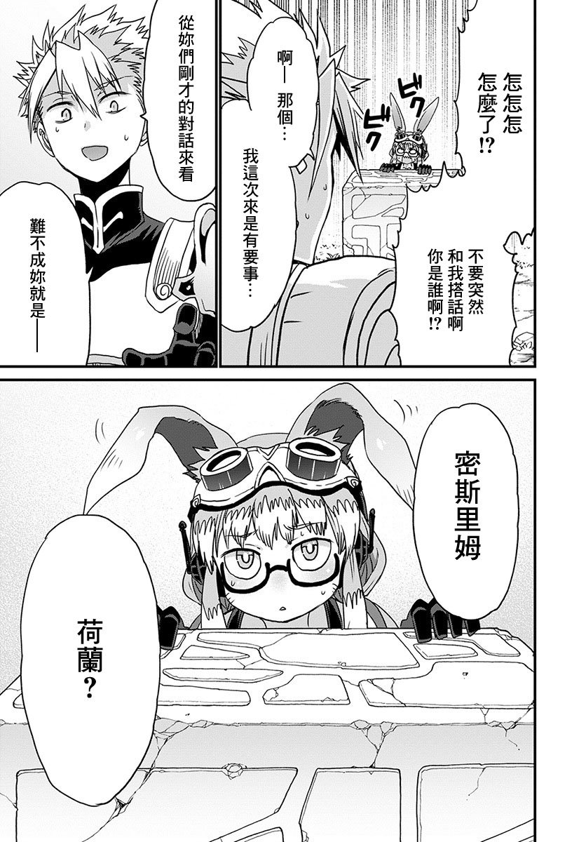 彼得·格里尔的贤者时间23话在线观看 - 第9张