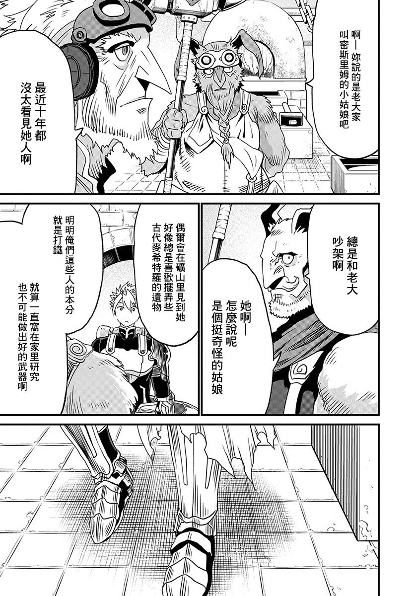 彼得·格里尔的贤者时间23话在线观看 - 第5张