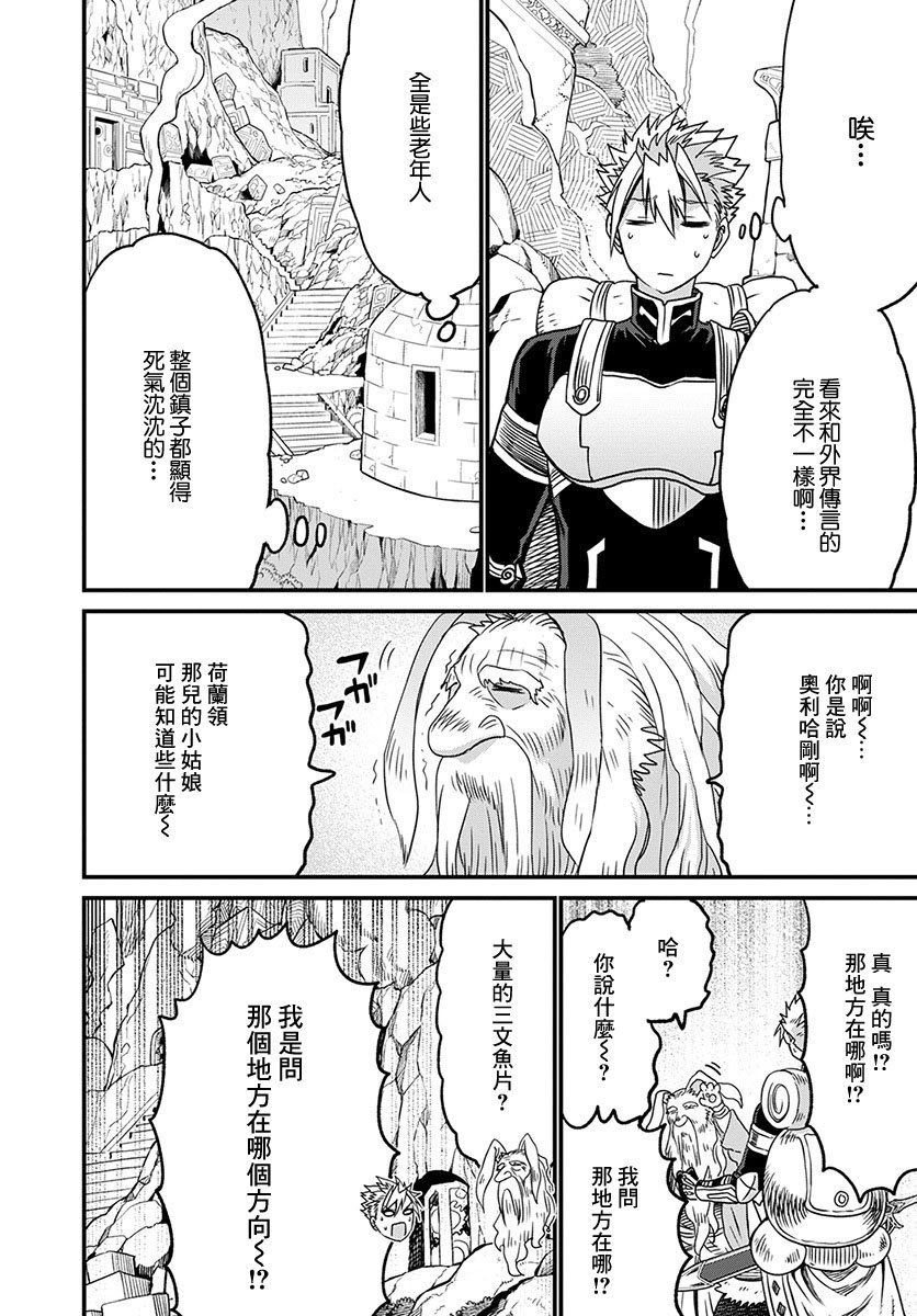 彼得·格里尔的贤者时间23话在线观看 - 第4张