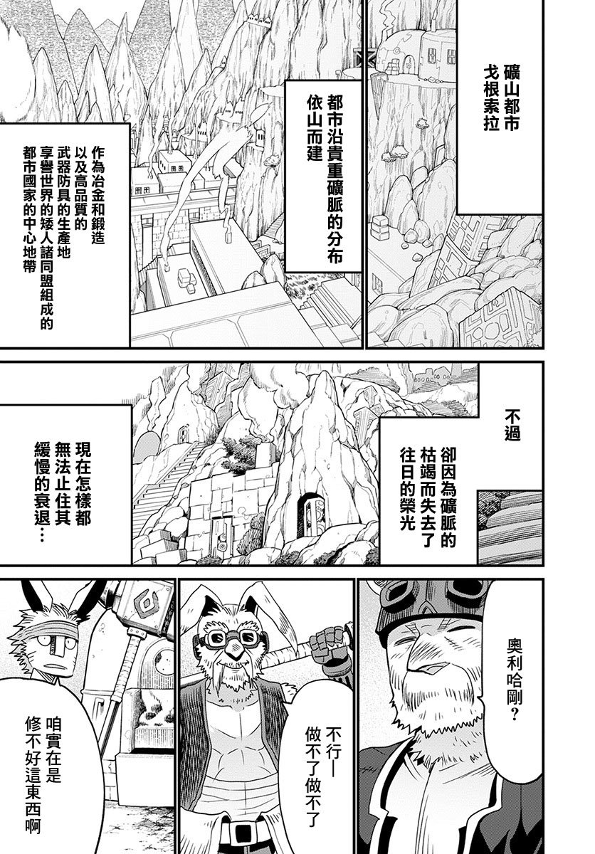 彼得·格里尔的贤者时间23话在线观看 - 第3张