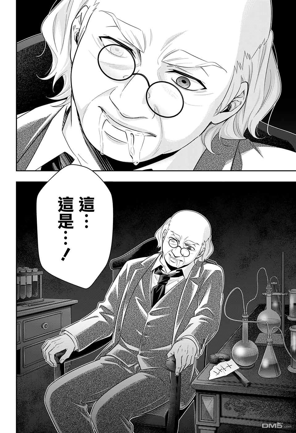 忧国的莫里亚蒂第41话在线观看 - 第44张