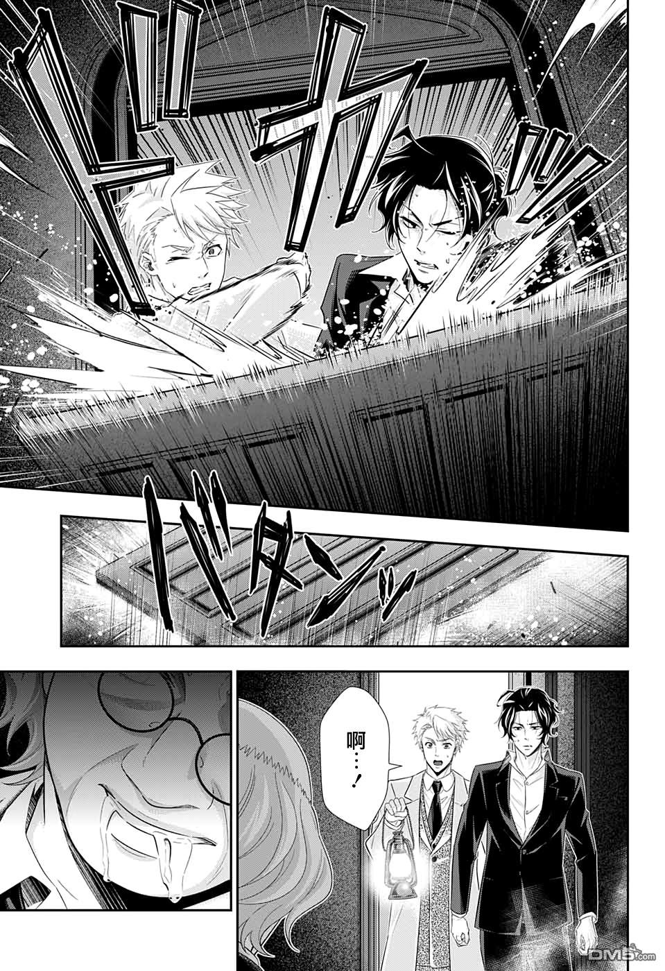 忧国的莫里亚蒂第41话在线观看 - 第43张