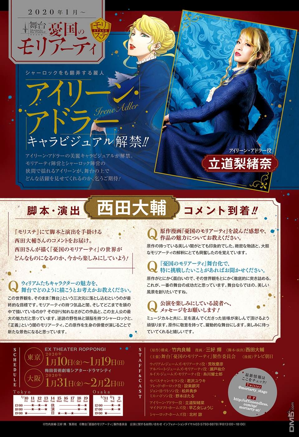 忧国的莫里亚蒂第41话在线观看 - 第1张