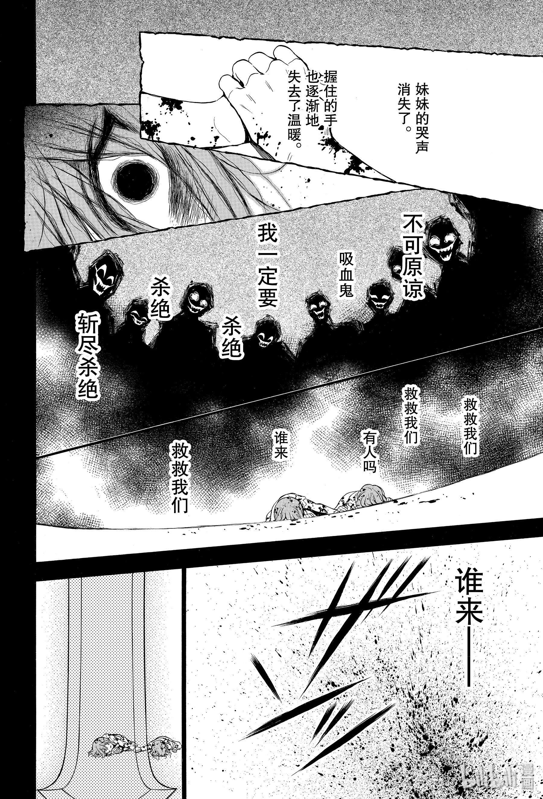 瓦尼塔斯的手记42在线观看 - 第6张