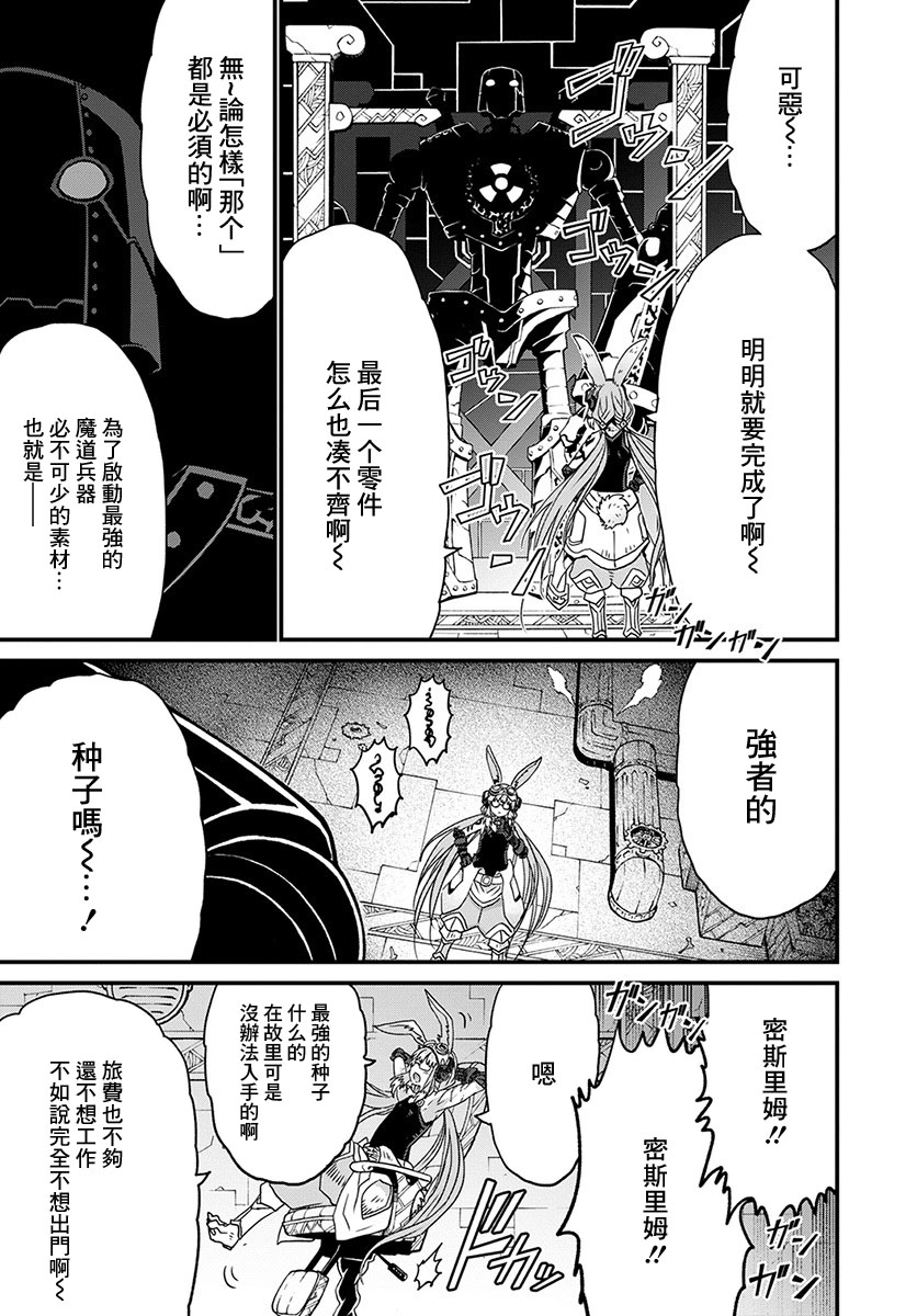彼得·格里尔的贤者时间22话在线观看 - 第34张