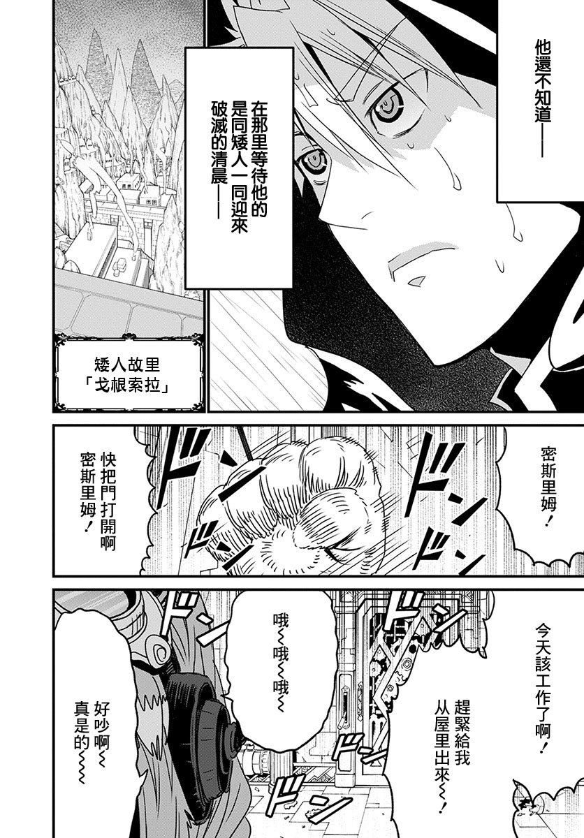 彼得·格里尔的贤者时间22话在线观看 - 第33张