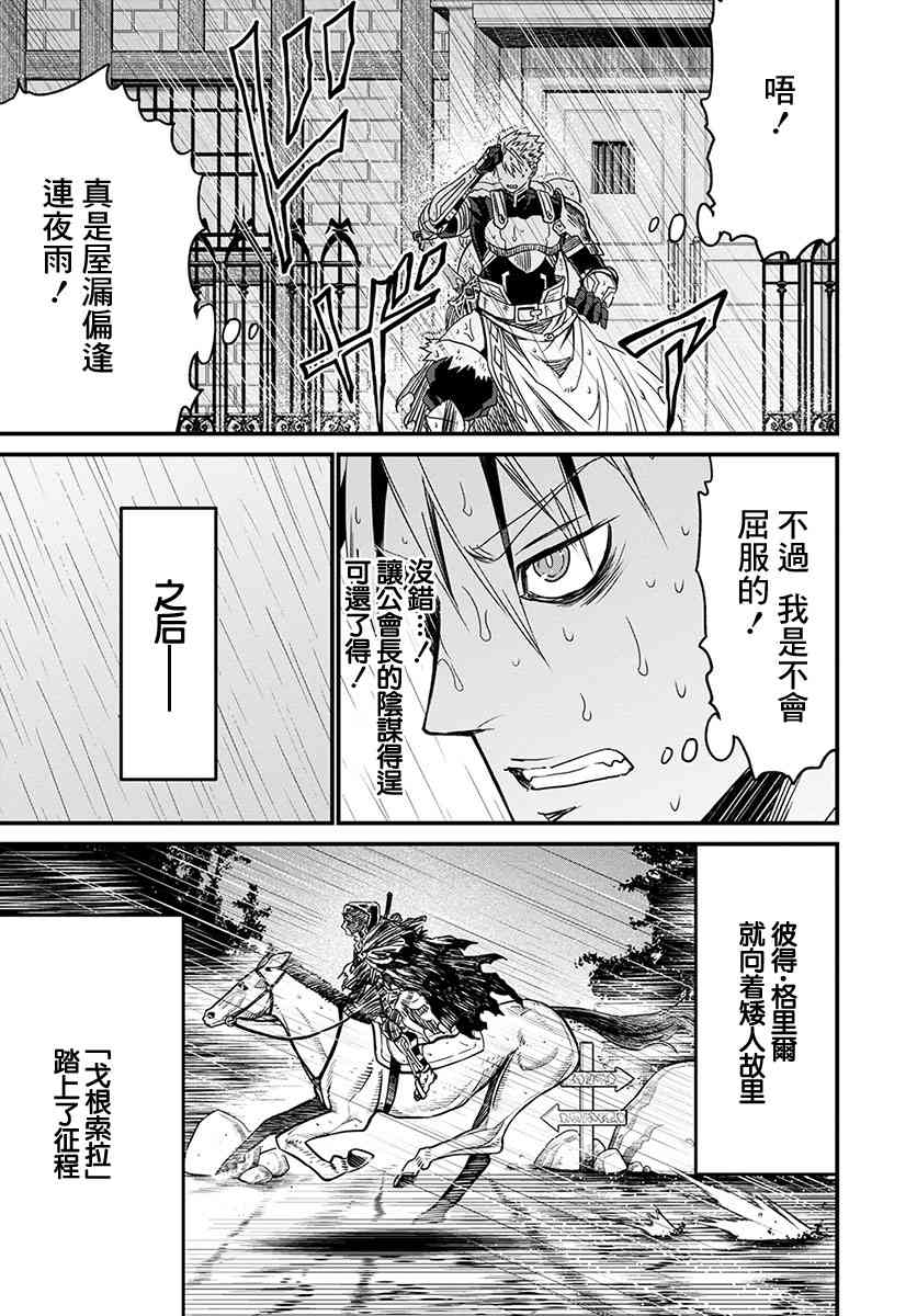 彼得·格里尔的贤者时间22话在线观看 - 第32张