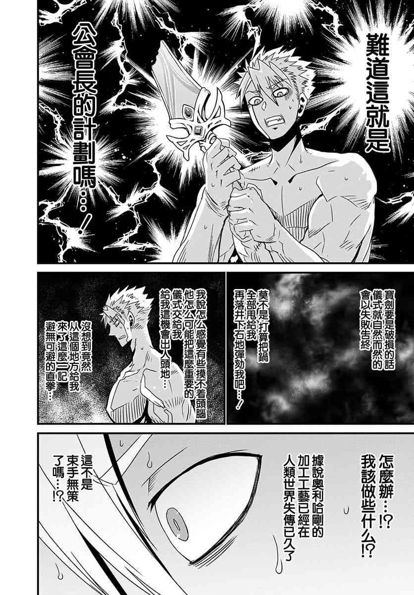 彼得·格里尔的贤者时间22话在线观看 - 第29张