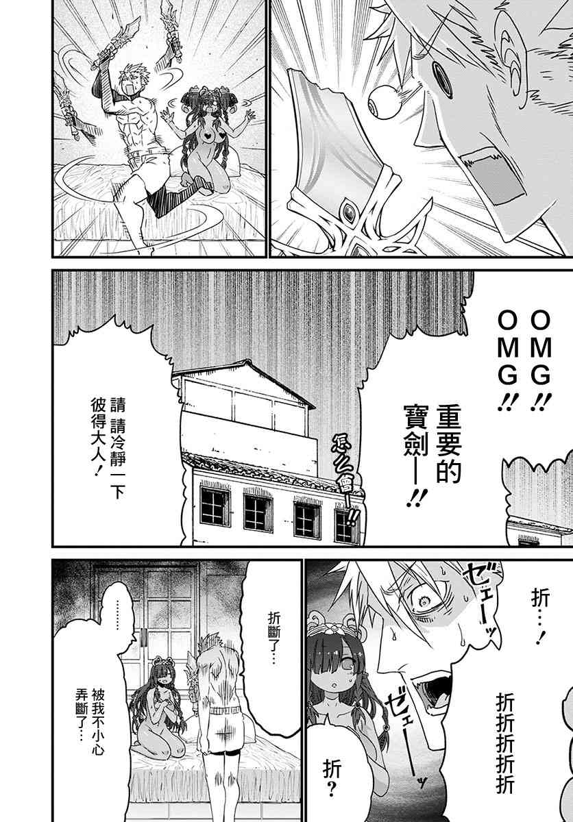 彼得·格里尔的贤者时间22话在线观看 - 第27张