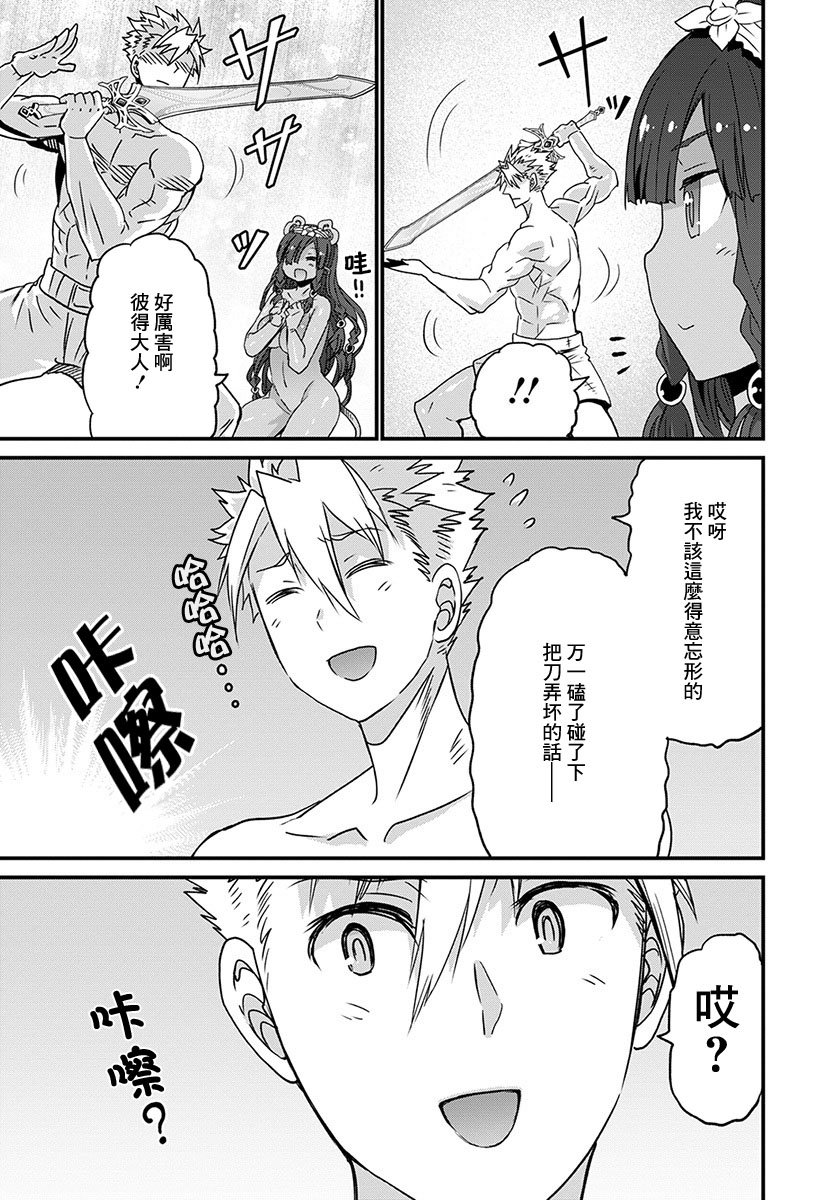 彼得·格里尔的贤者时间22话在线观看 - 第26张
