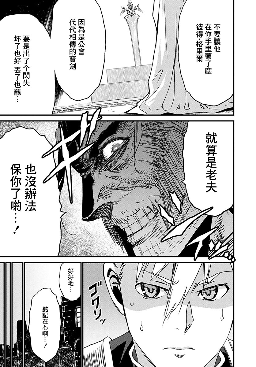彼得·格里尔的贤者时间22话在线观看 - 第24张