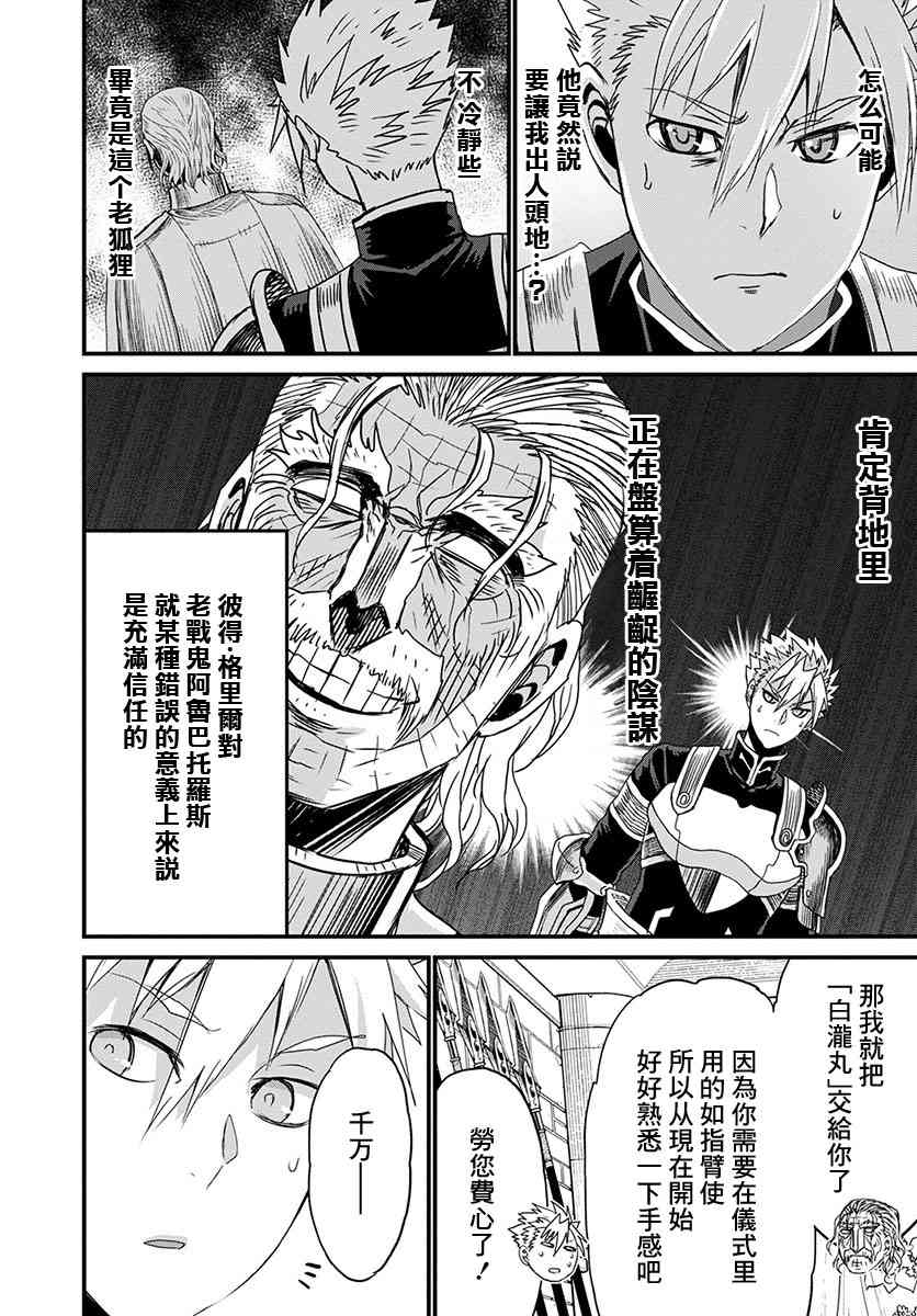 彼得·格里尔的贤者时间22话在线观看 - 第23张