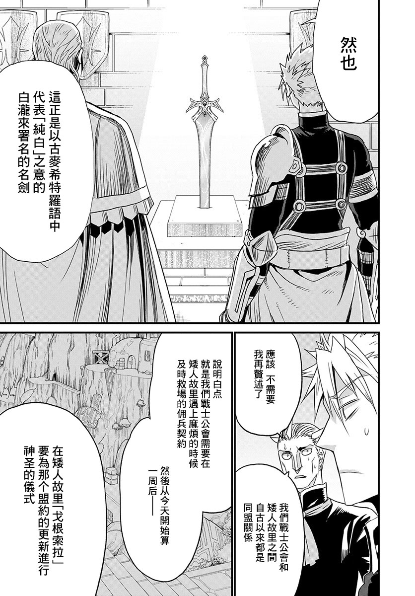彼得·格里尔的贤者时间22话在线观看 - 第20张