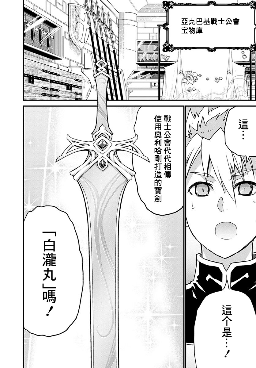 彼得·格里尔的贤者时间22话在线观看 - 第19张