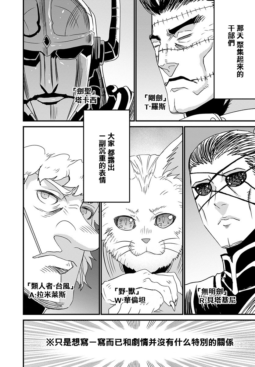 彼得·格里尔的贤者时间22话在线观看 - 第15张
