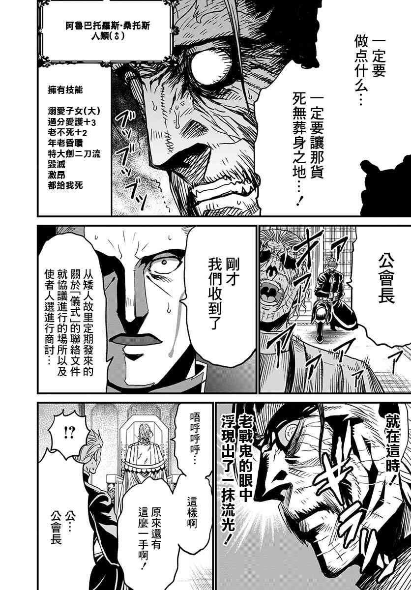 彼得·格里尔的贤者时间22话在线观看 - 第13张