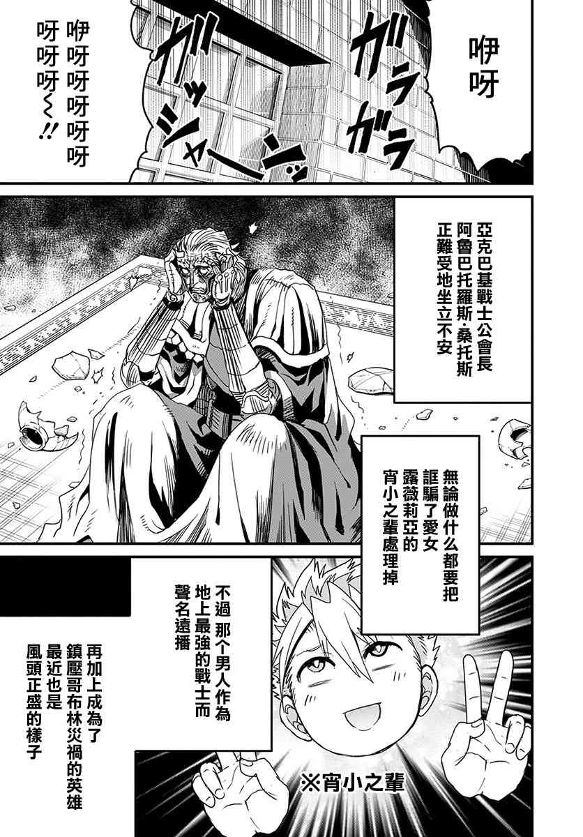 彼得·格里尔的贤者时间22话在线观看 - 第12张