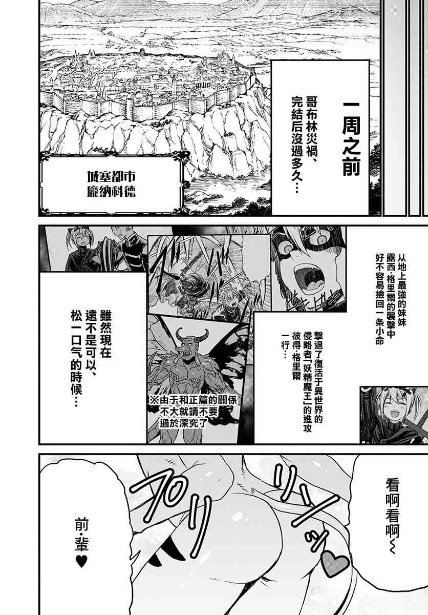 彼得·格里尔的贤者时间22话在线观看 - 第9张