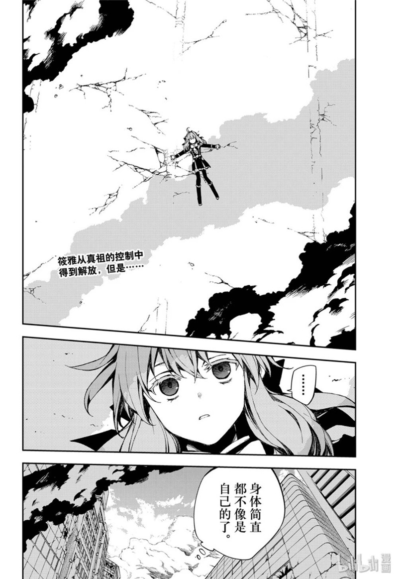 终结的炽天使86话 逃离友方在线观看 - 第2张