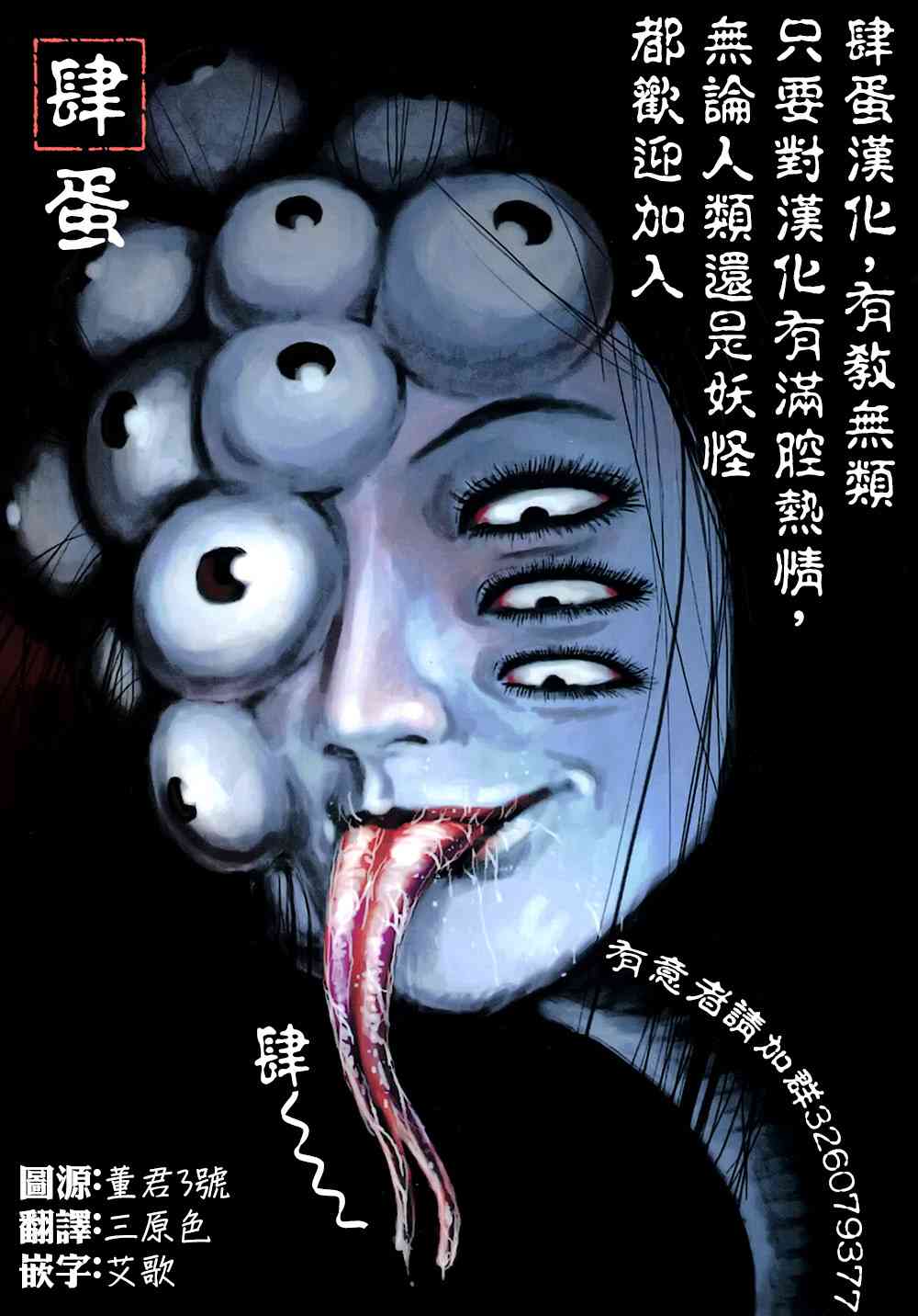 异世界叔叔3话在线观看 - 第21张