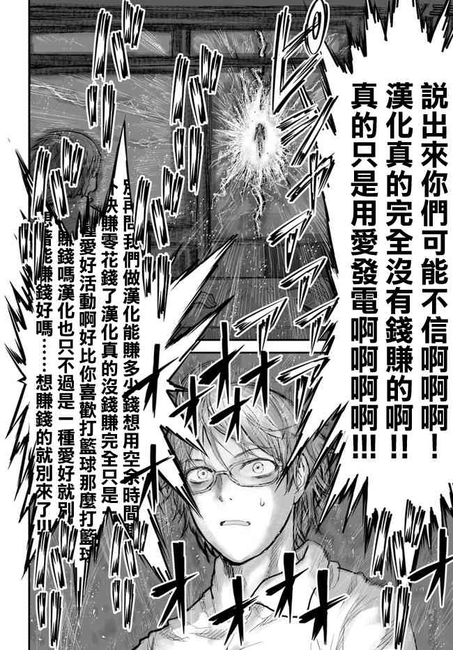异世界叔叔4话在线观看 - 第23张