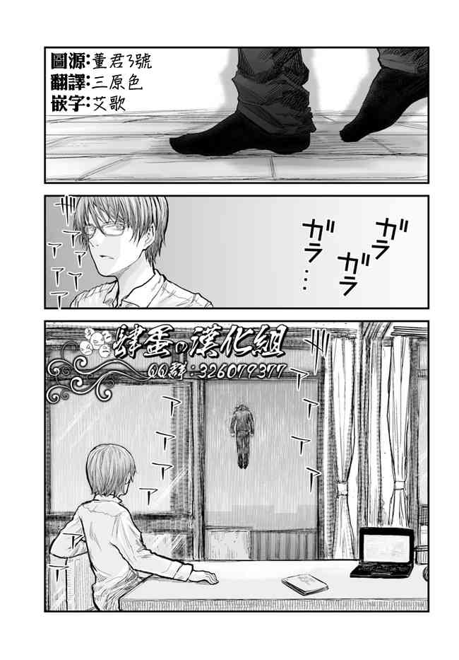 异世界叔叔4话在线观看 - 第22张