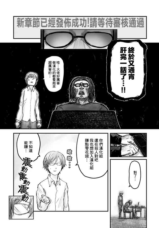 异世界叔叔4话在线观看 - 第21张