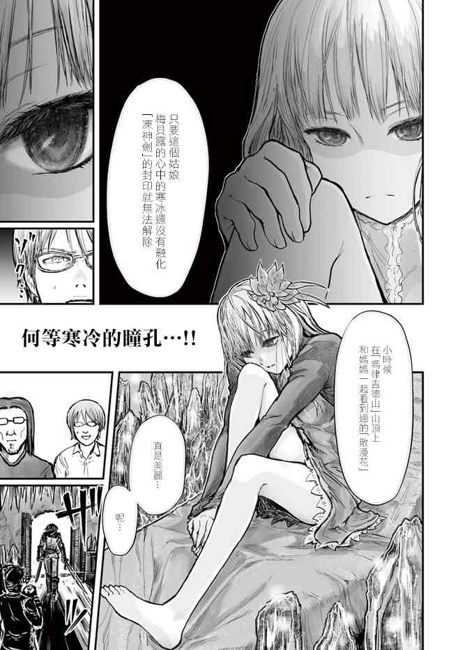 异世界叔叔4话在线观看 - 第13张