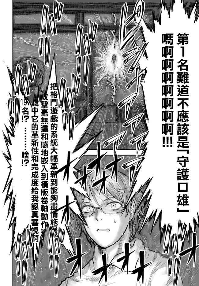 异世界叔叔4话在线观看 - 第8张